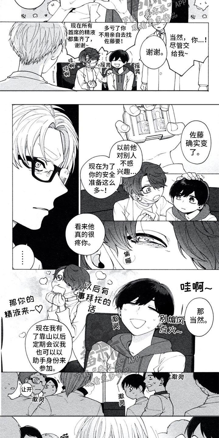 第17章：和好7