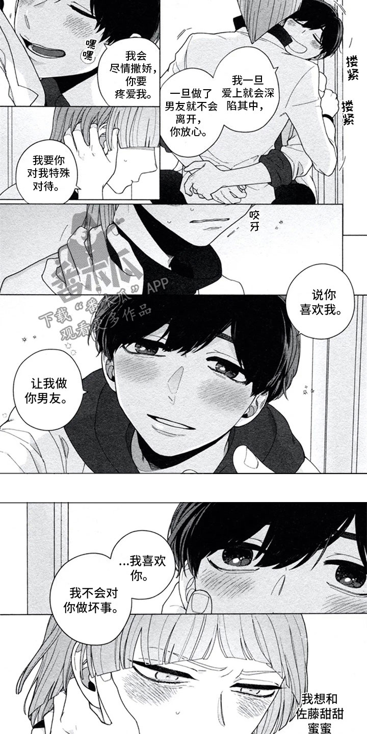 第13章：满足2