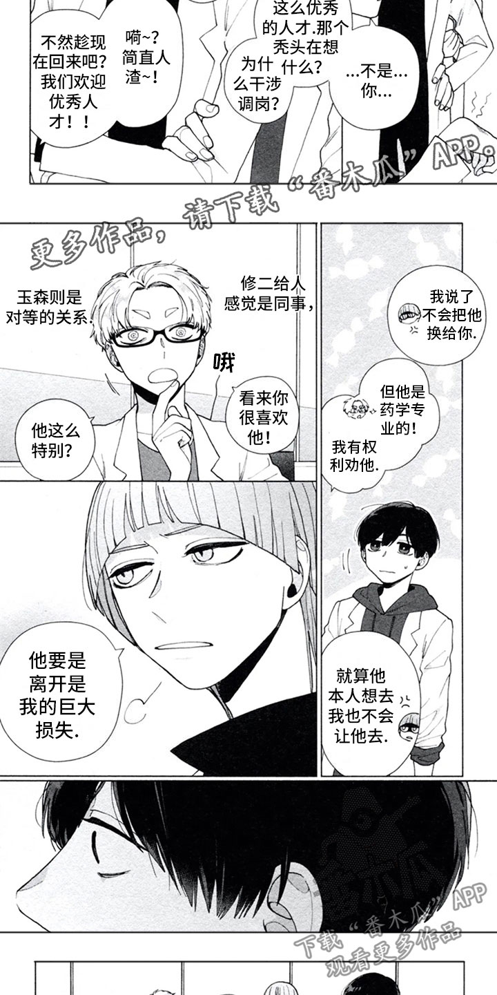 第6章：迷惑4