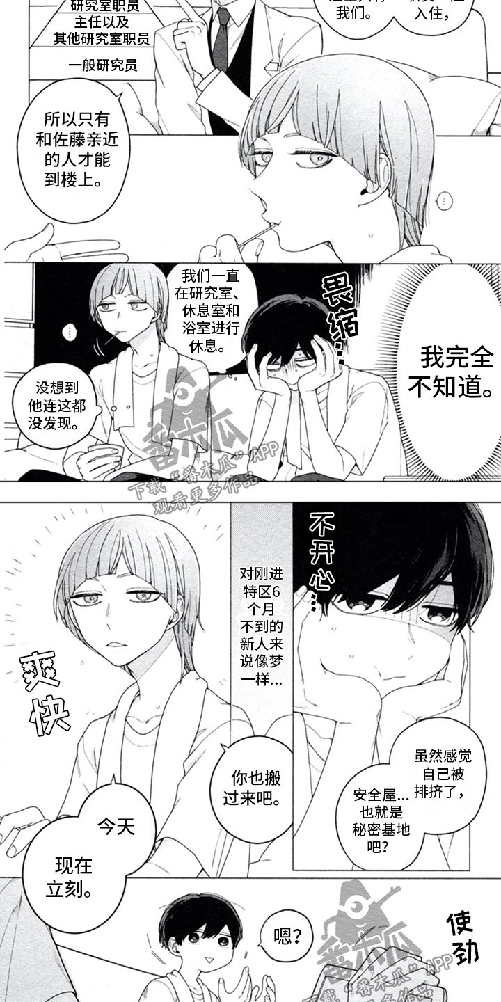 第14章：求知1