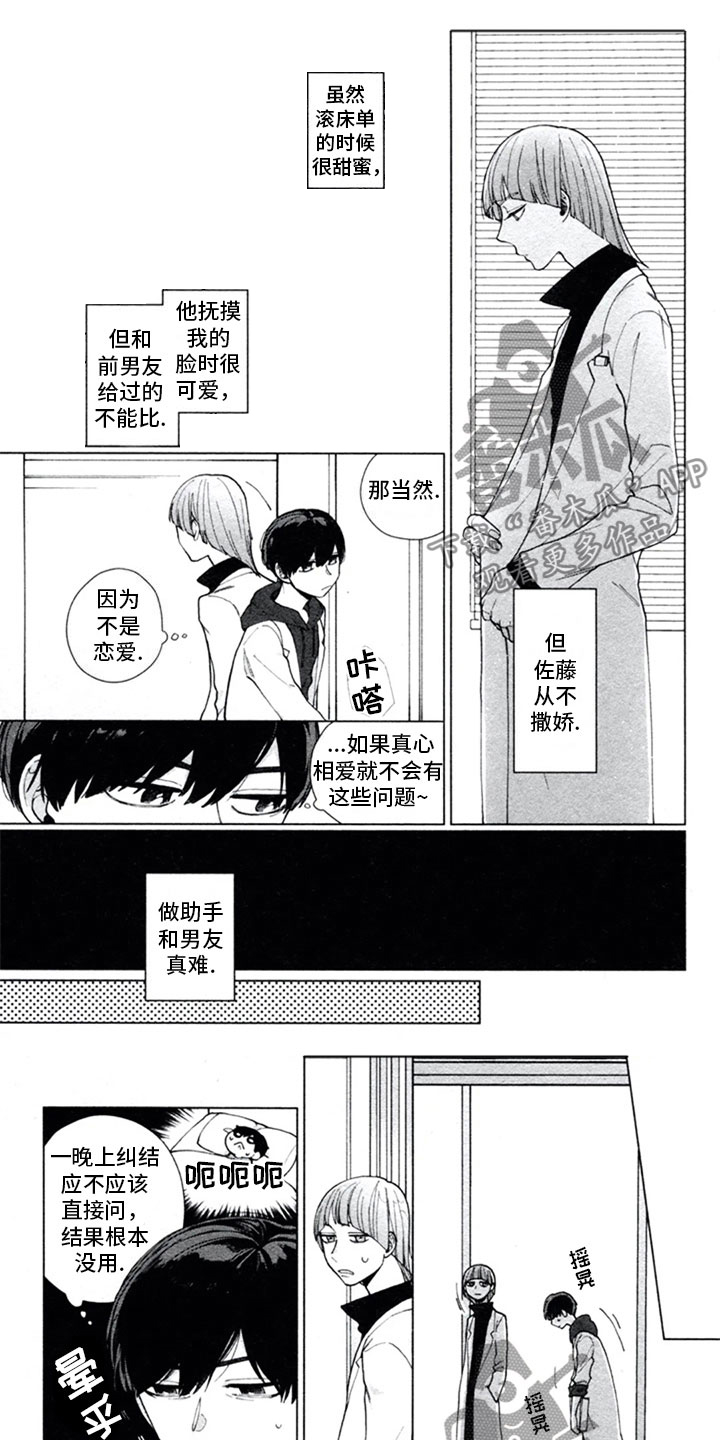 第7章：人渣3