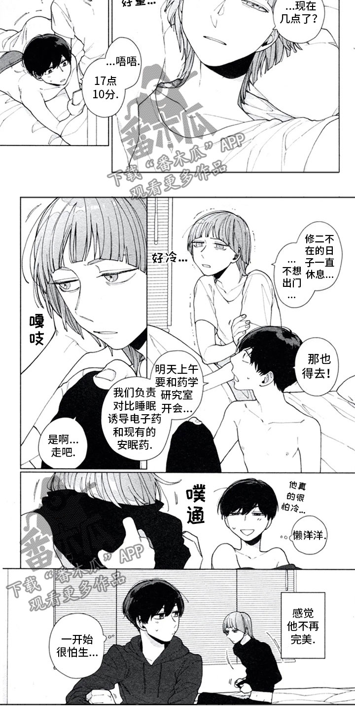 第7章：人渣2