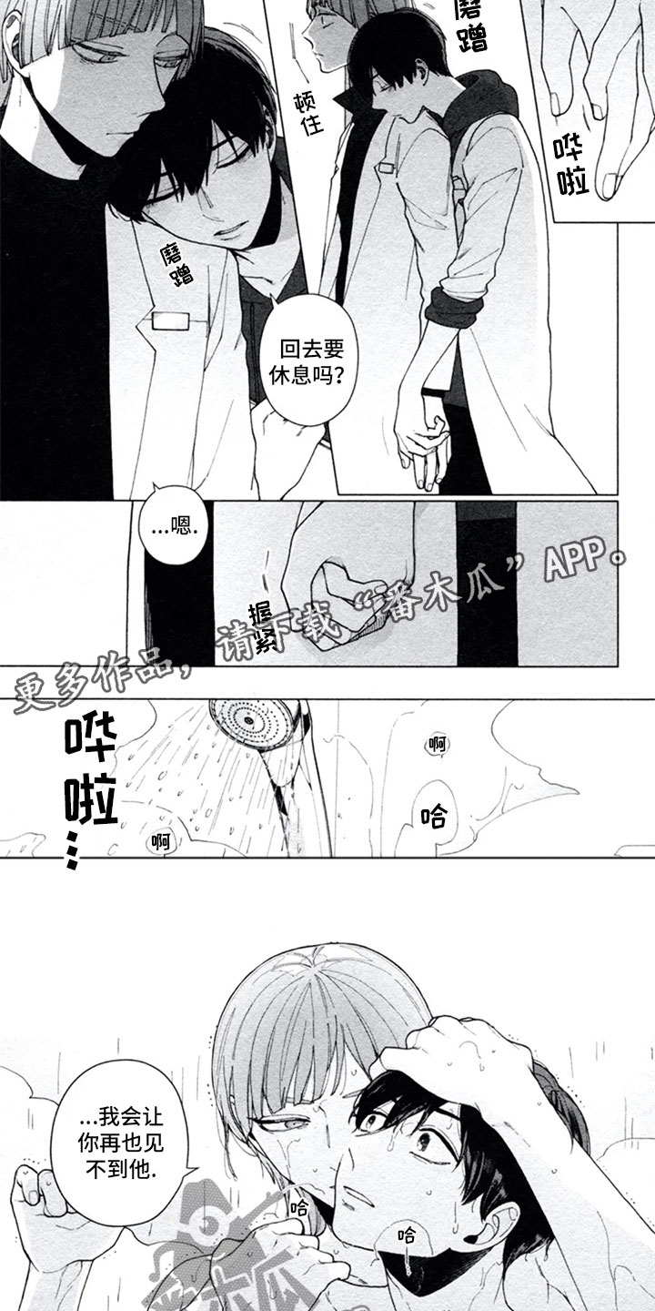 第8章：独占3