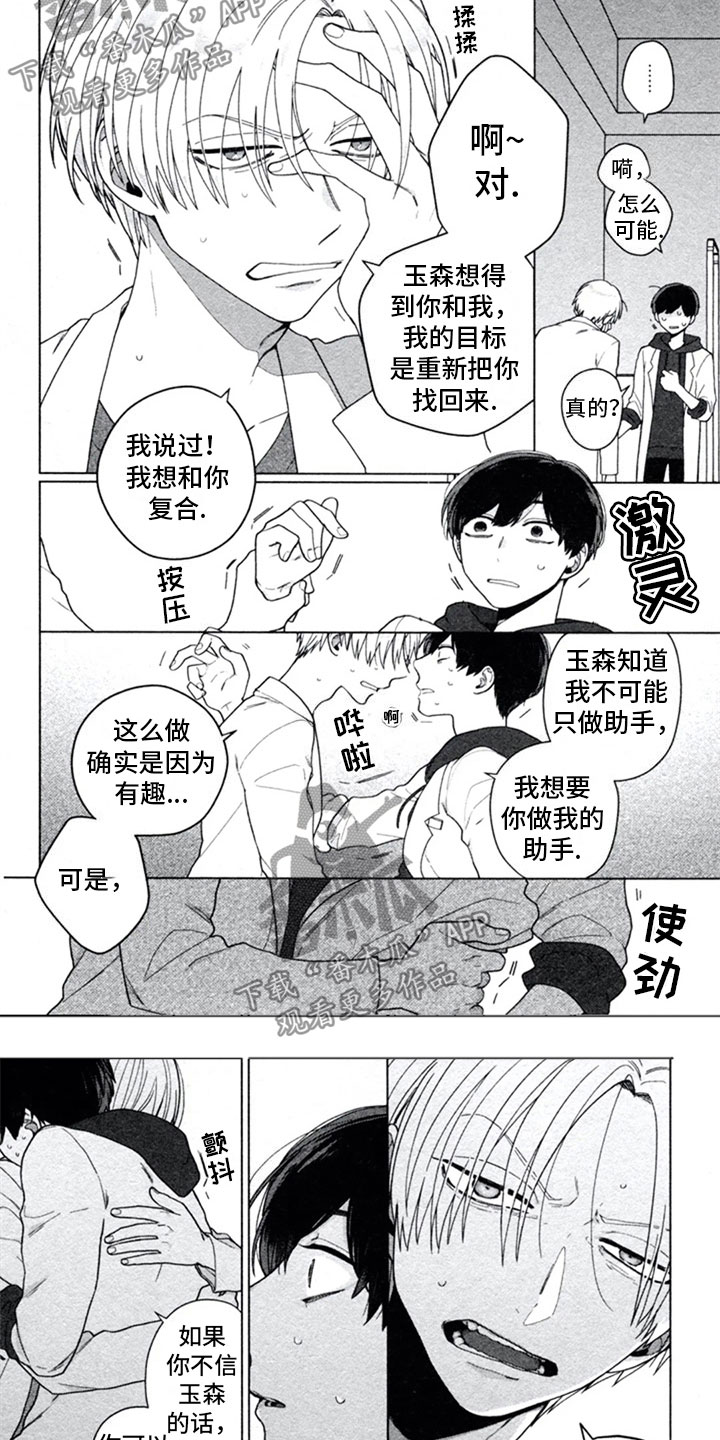 第11章：复合6