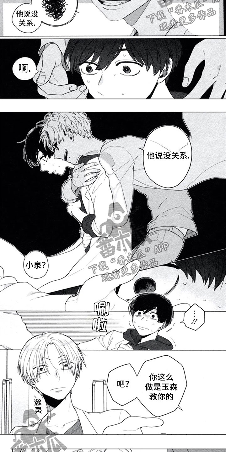 第11章：复合5