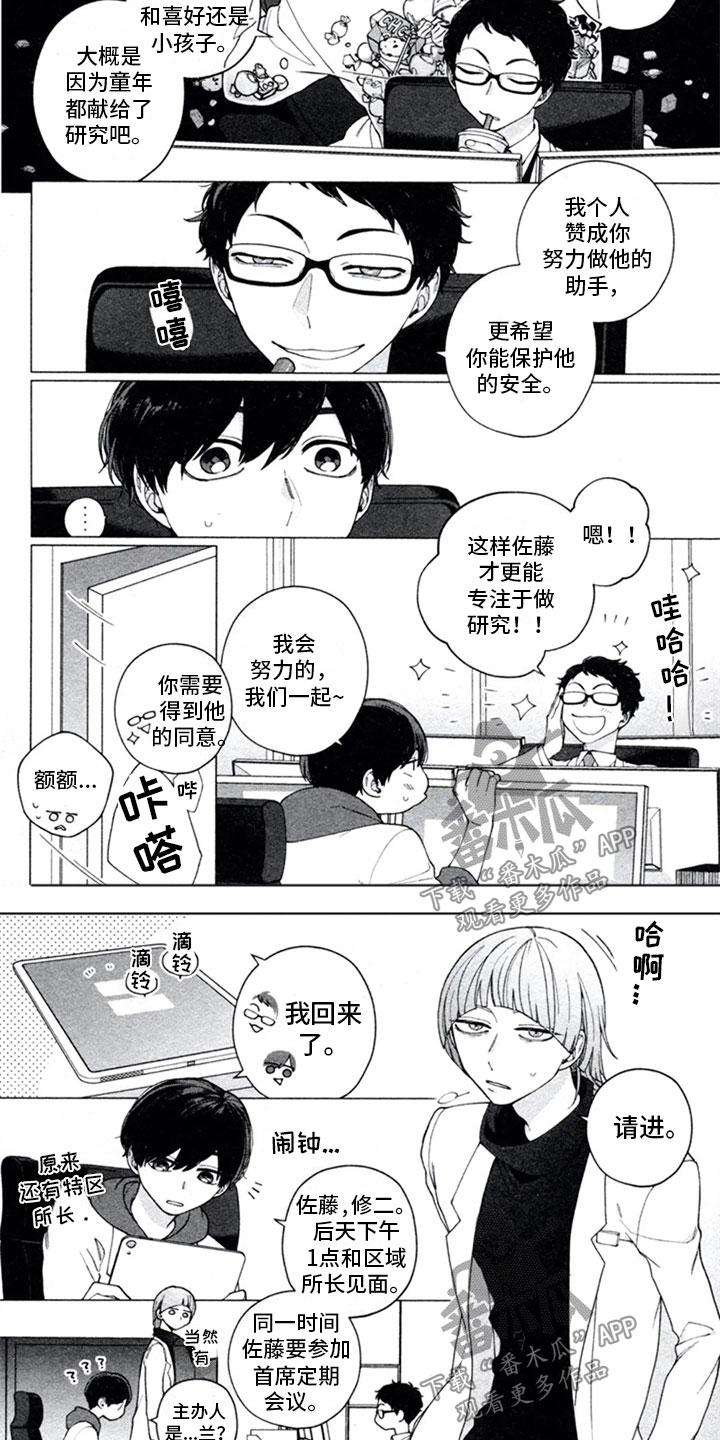 第15章：独裁4