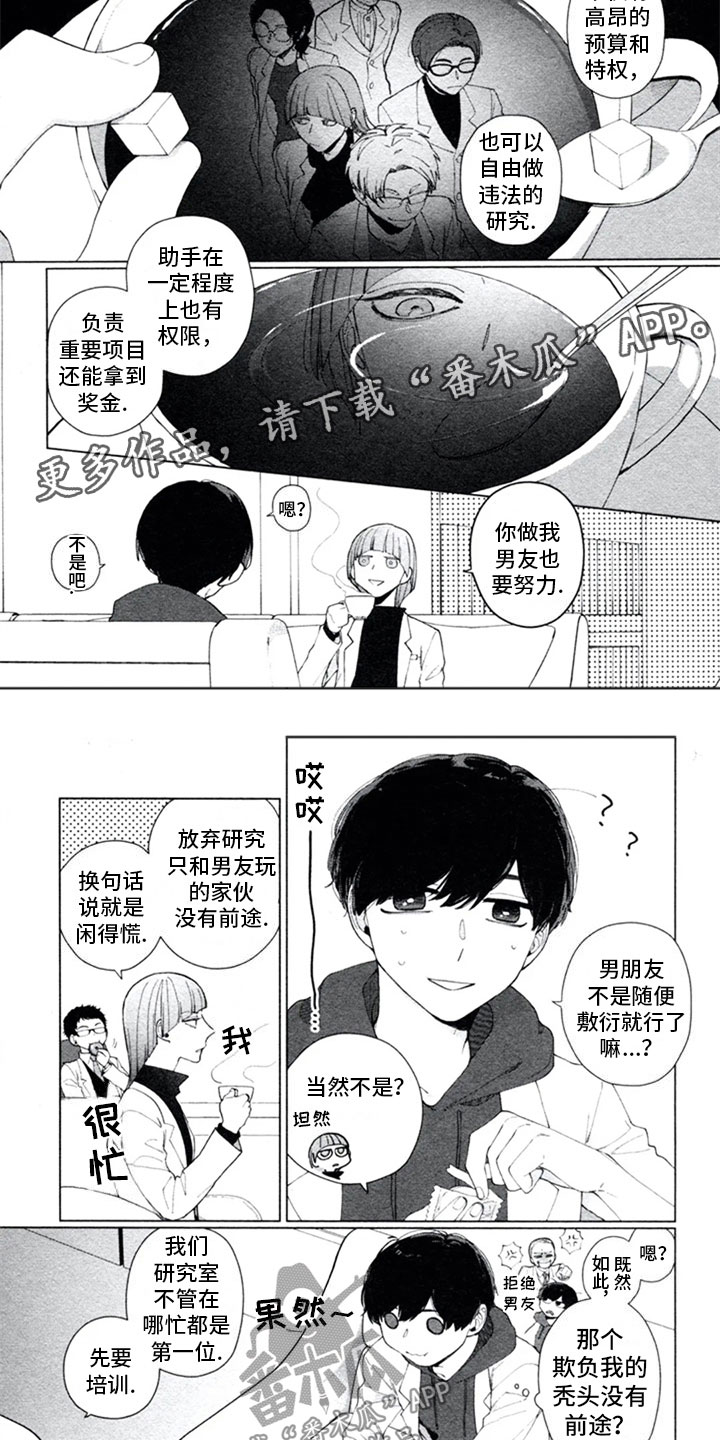 第4章：敌人1