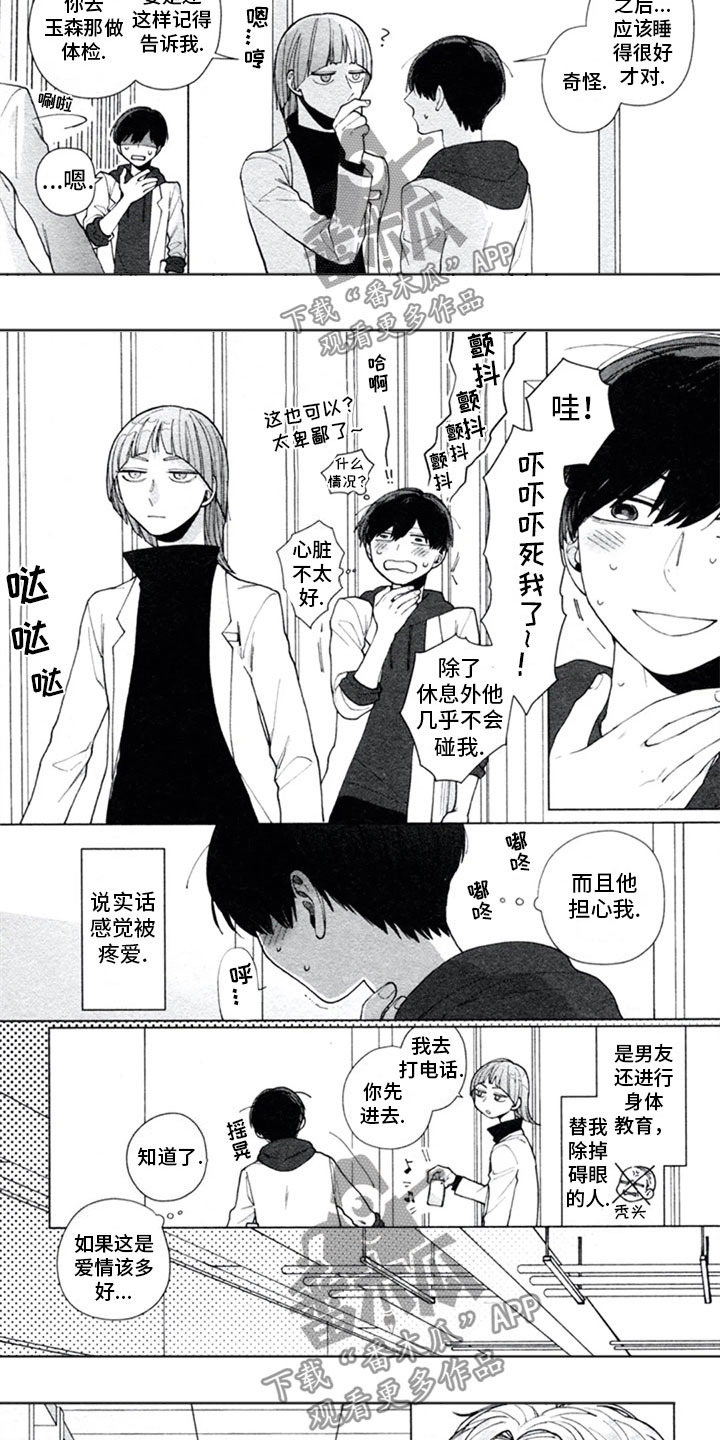 第7章：人渣5