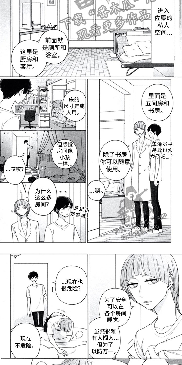 第14章：求知3
