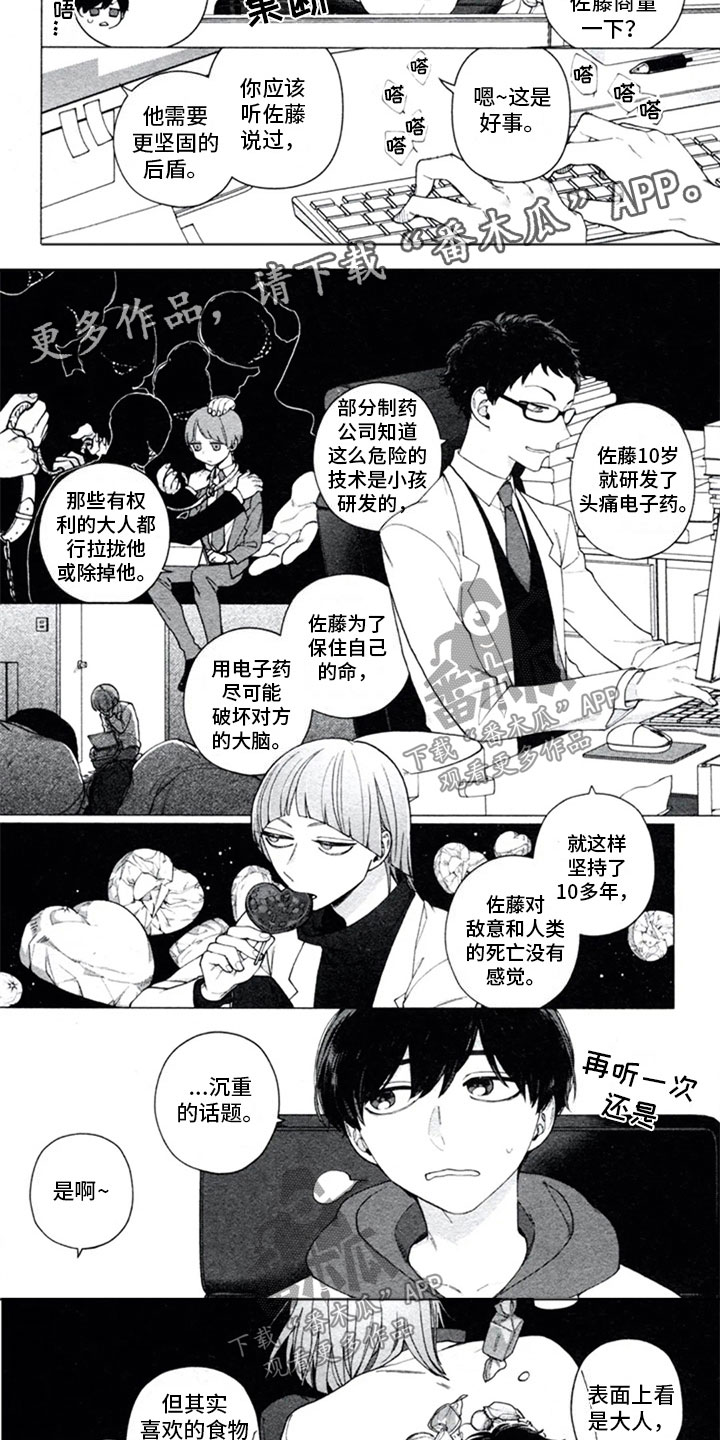第15章：独裁3