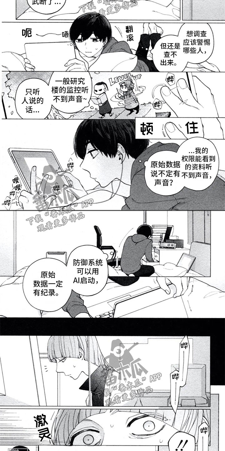 第16章：开解2