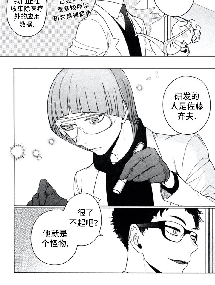 第1章：怪物8