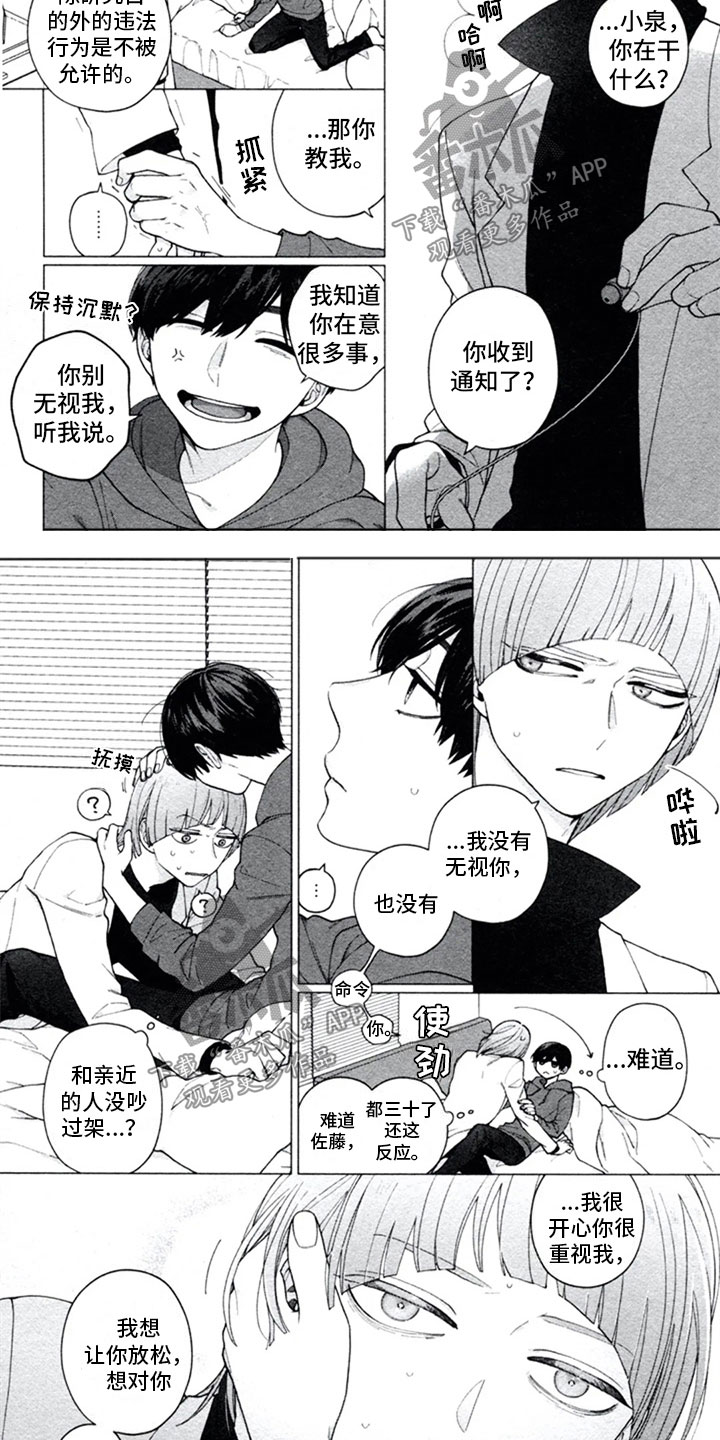 第16章：开解5