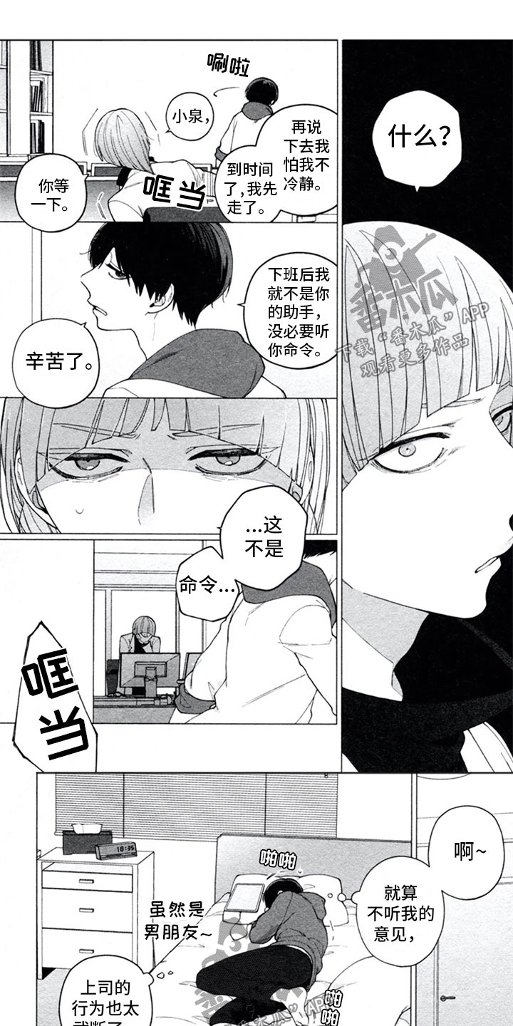 第16章：开解1