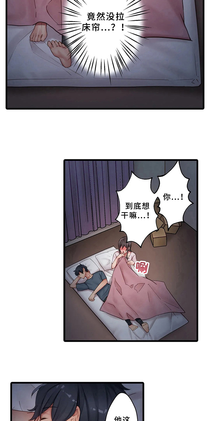 第6章：睡醒4