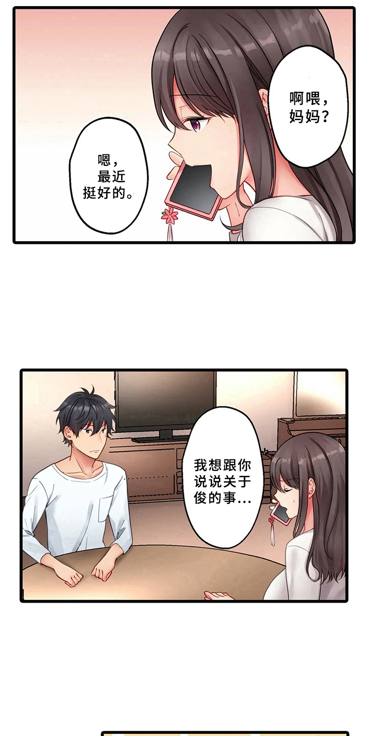 第3章：电话11