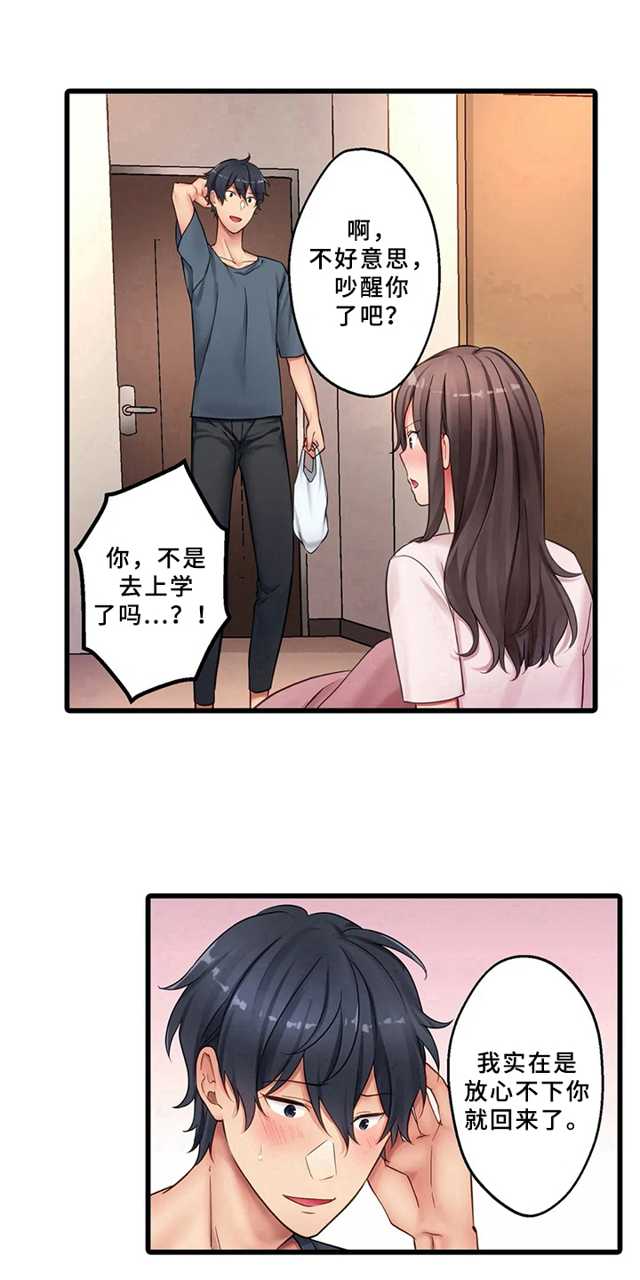 第5章：照顾9