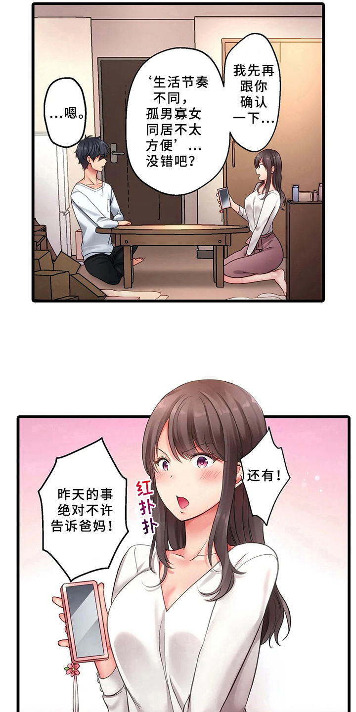 第3章：电话8