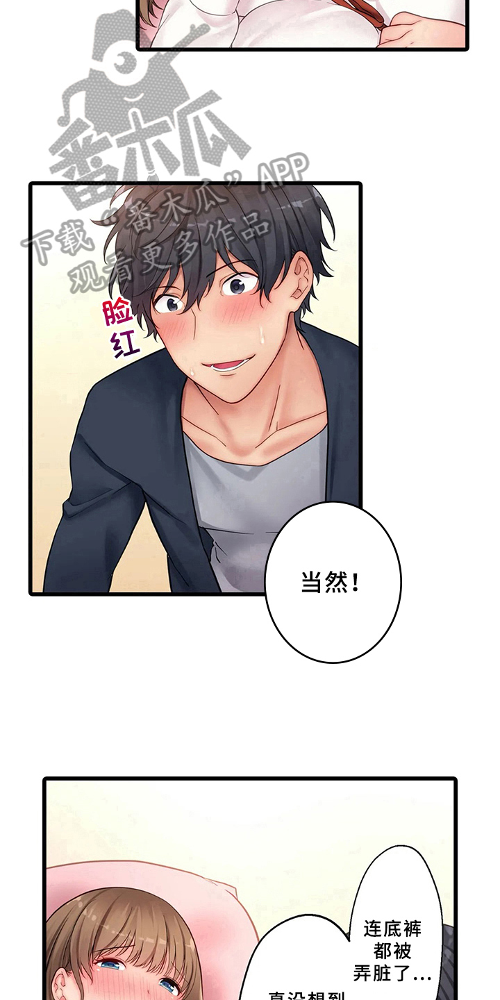 第9章：沦陷11