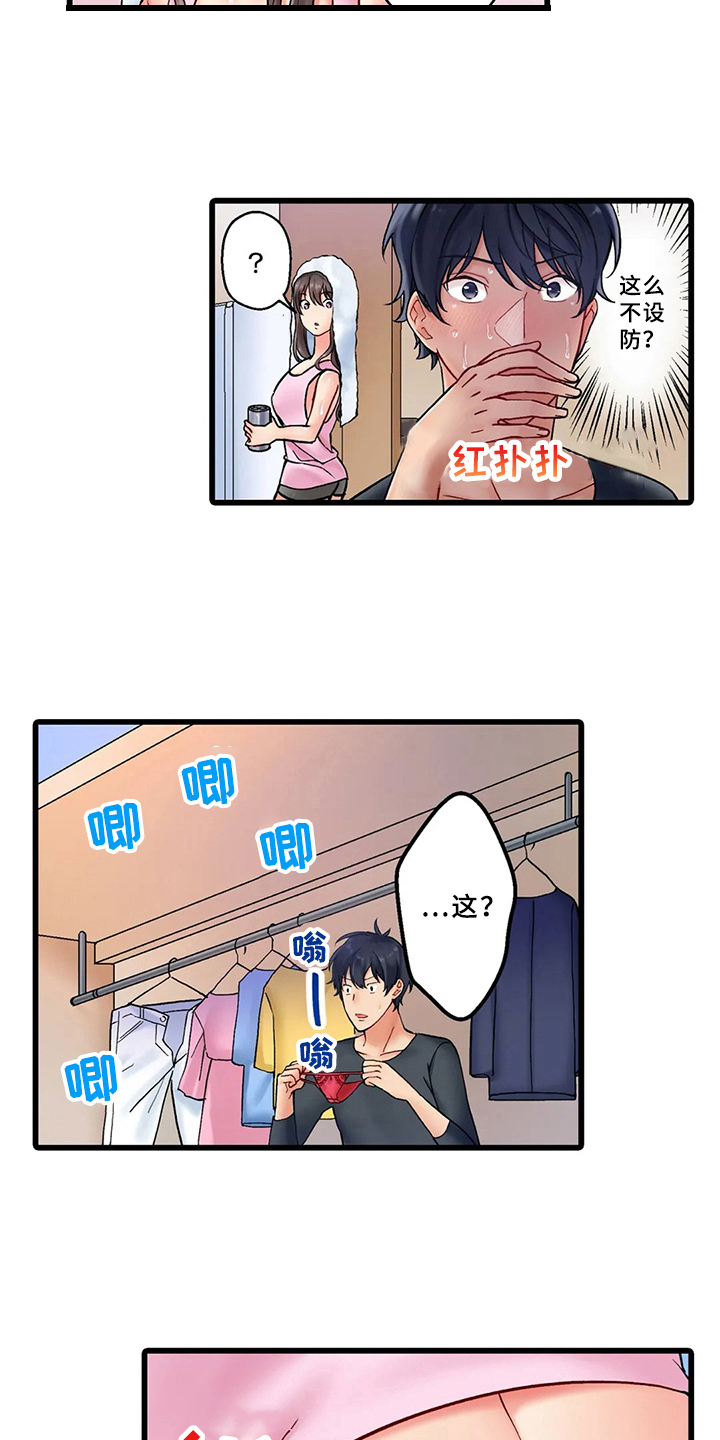 第2章：暴露3