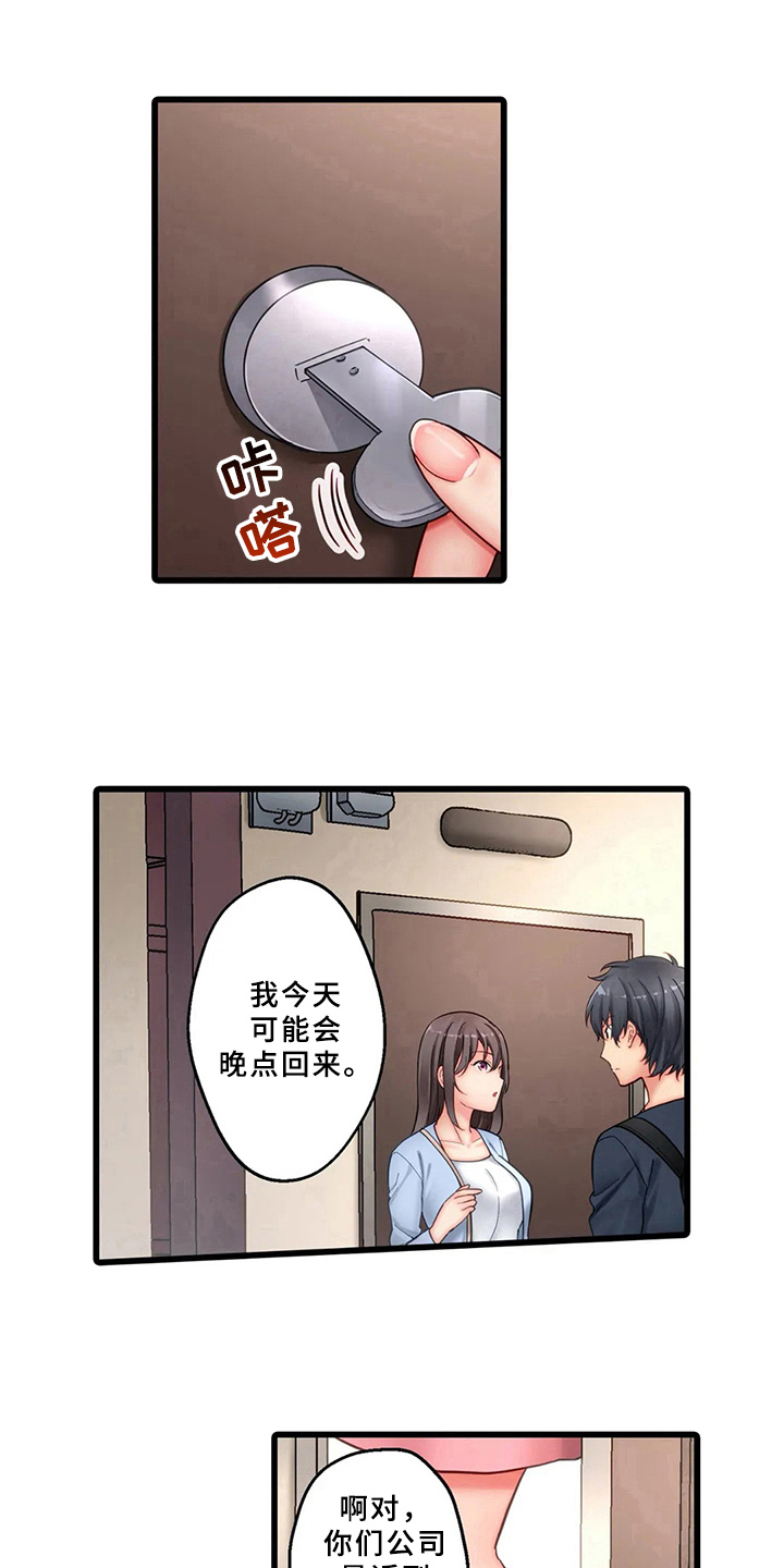 第7章：新邻居9