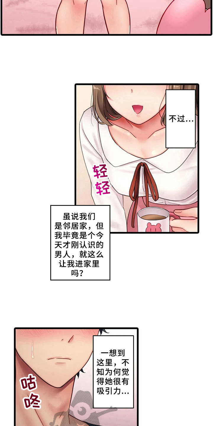 第8章：邀请10