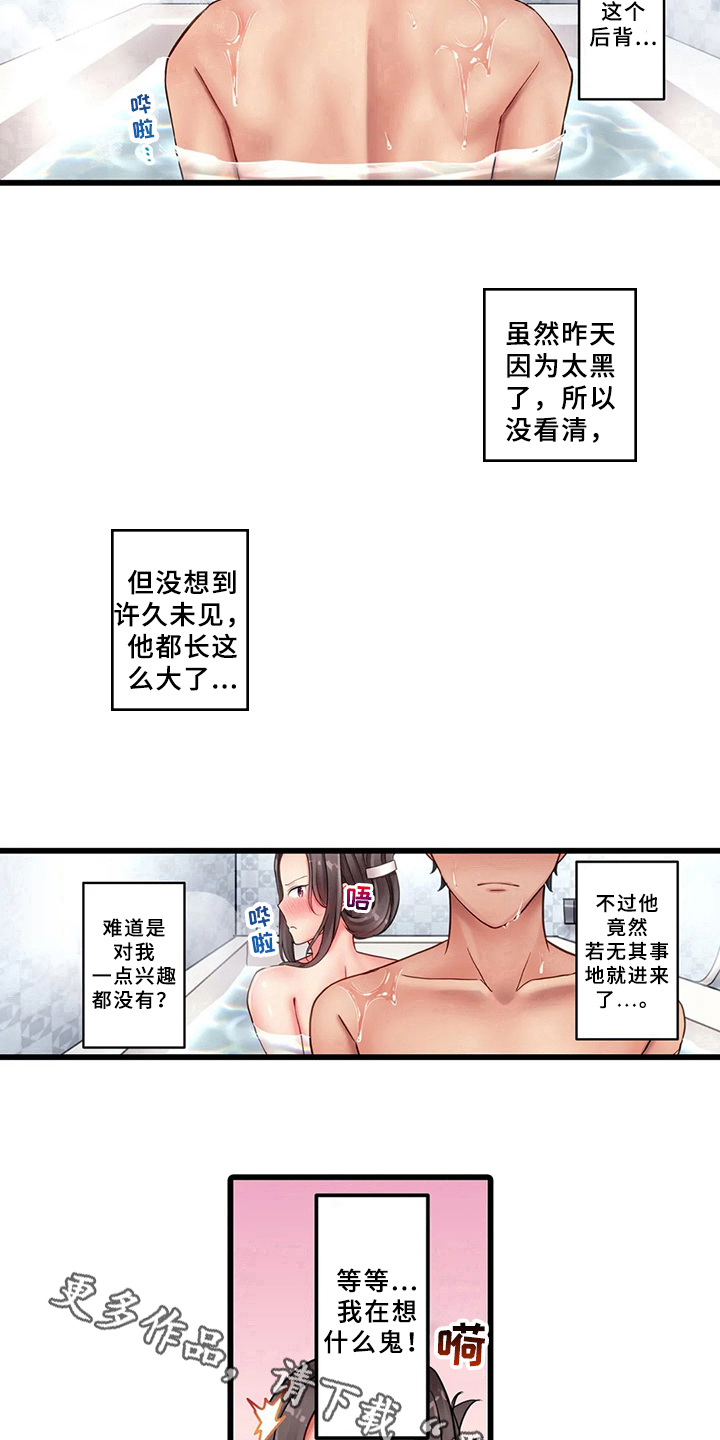 第4章：继续同居12