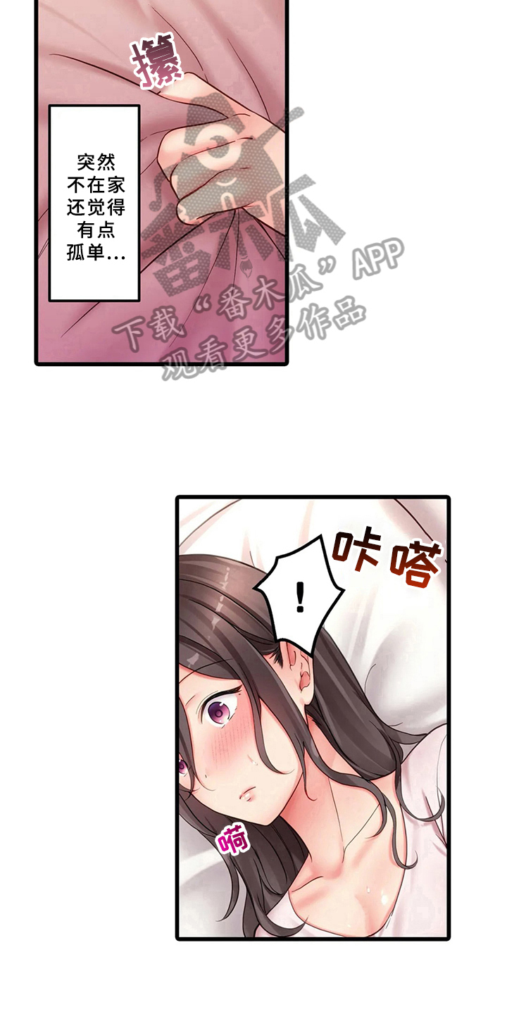 第5章：照顾8