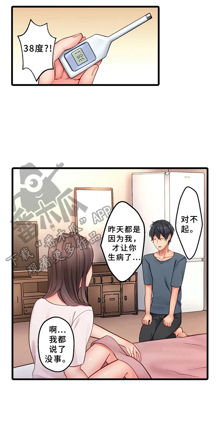 第5章：照顾3