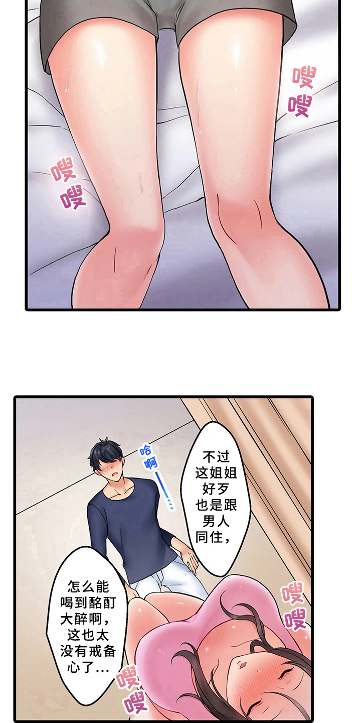 第2章：暴露9