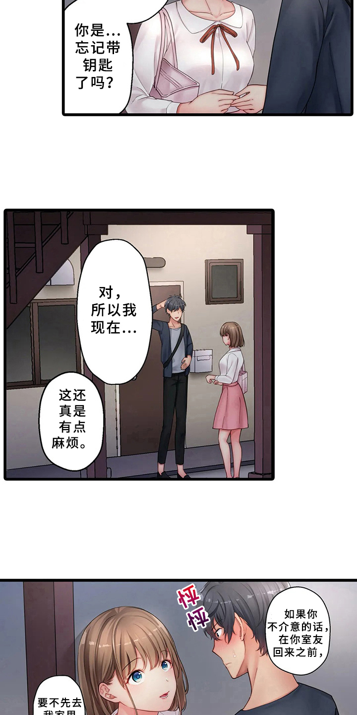 第8章：邀请6