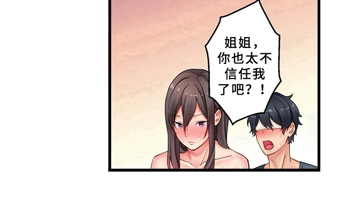 第5章：照顾16