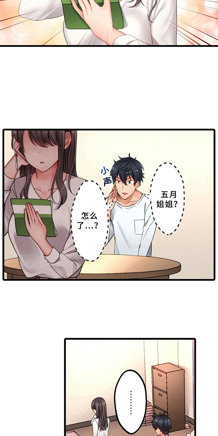 第3章：电话13