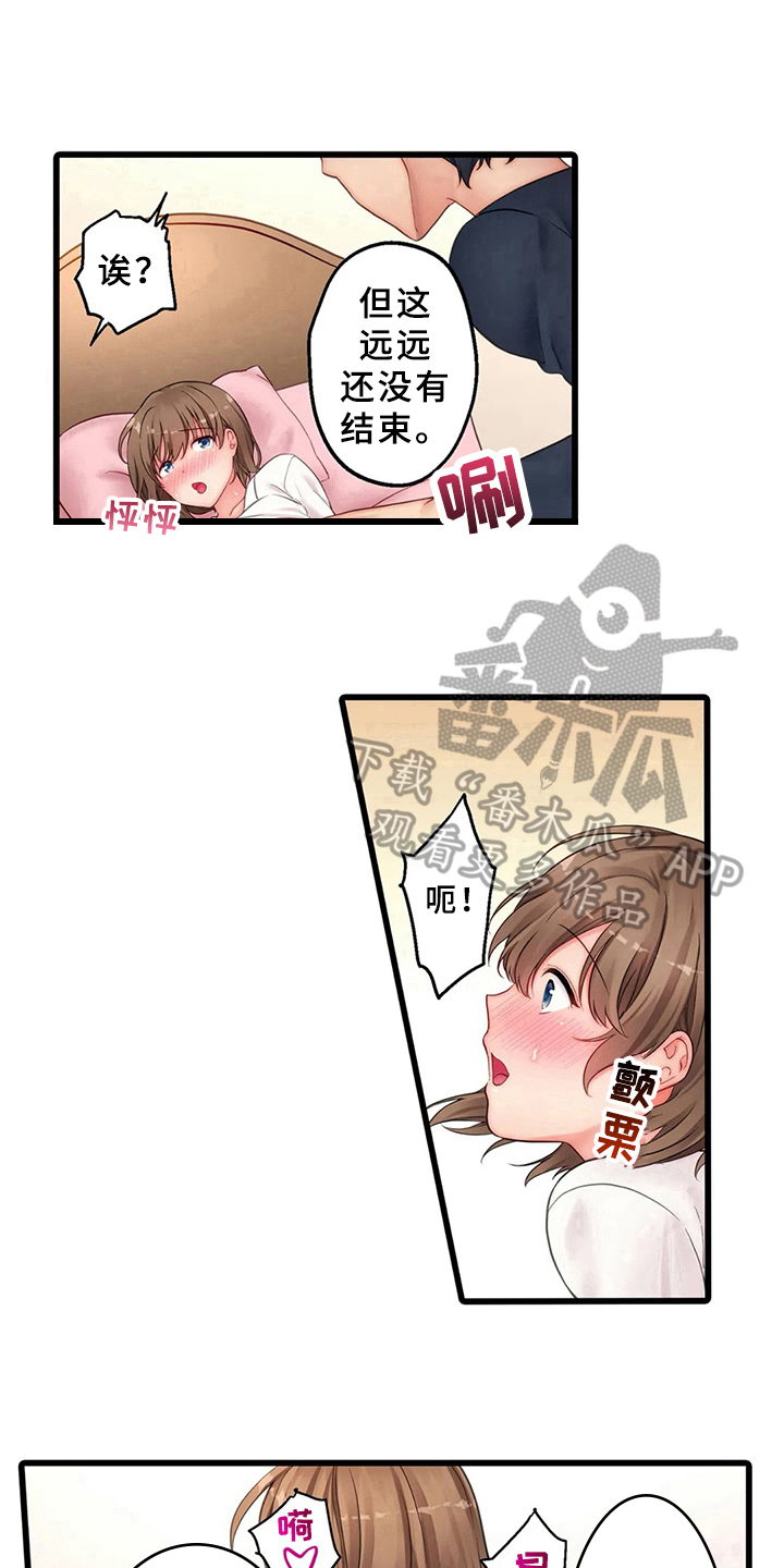 第9章：沦陷13