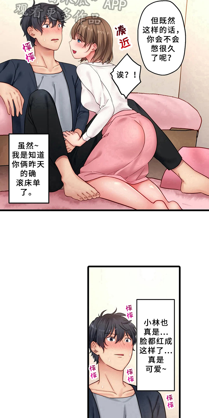 第8章：邀请15