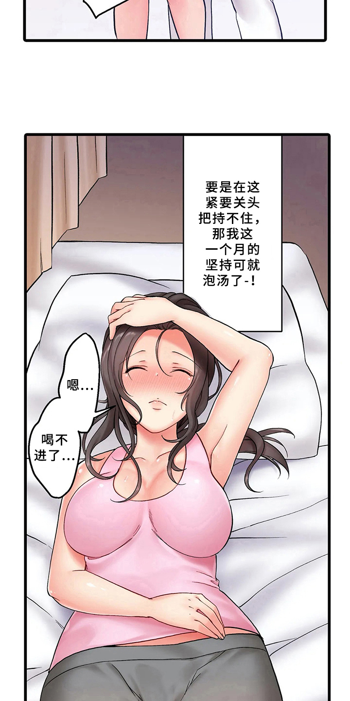 第2章：暴露8