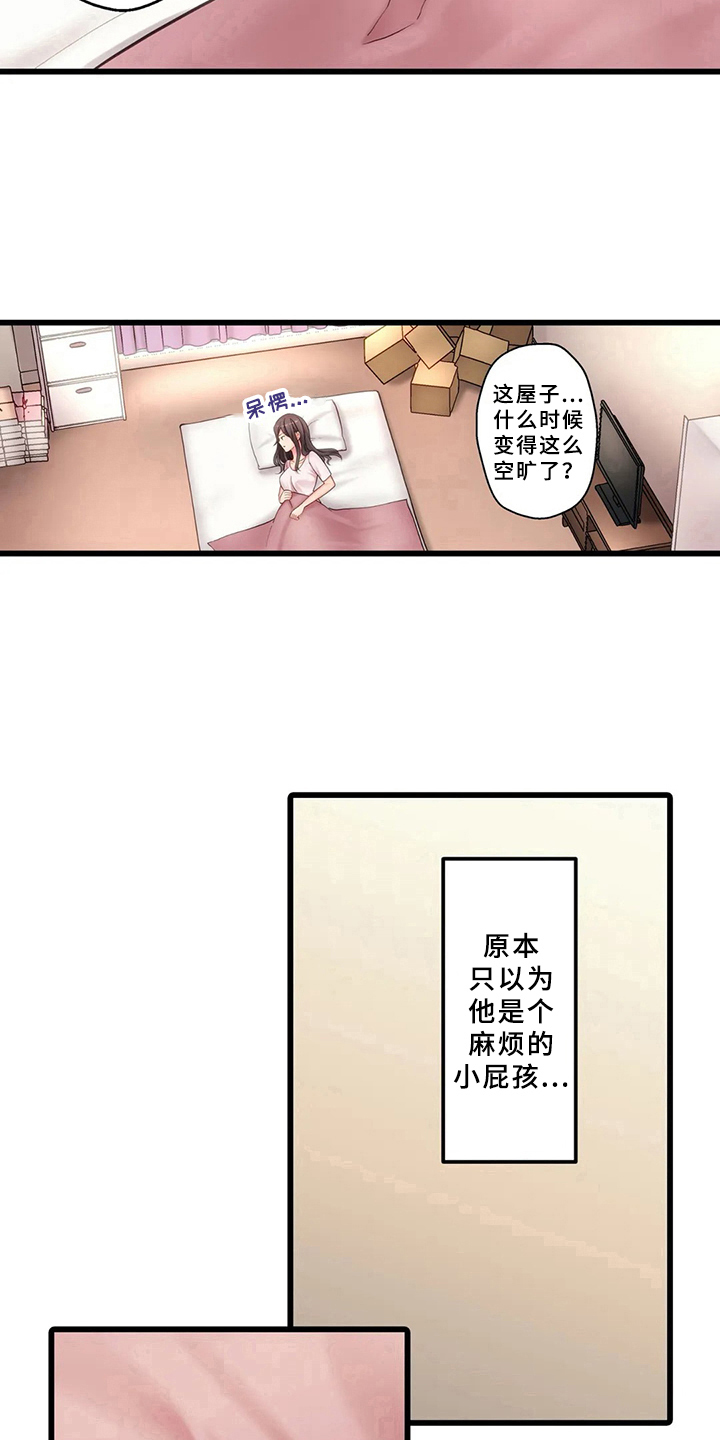 第5章：照顾7