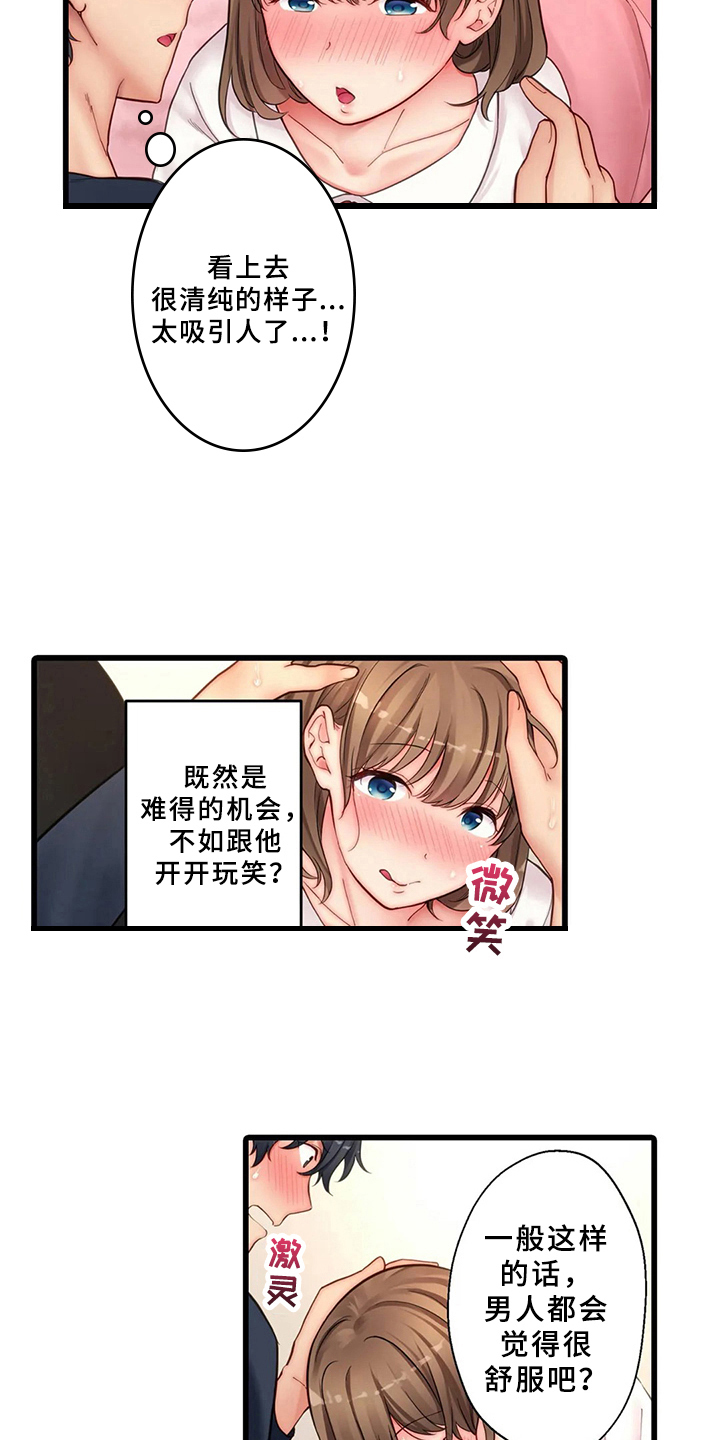 第9章：沦陷5