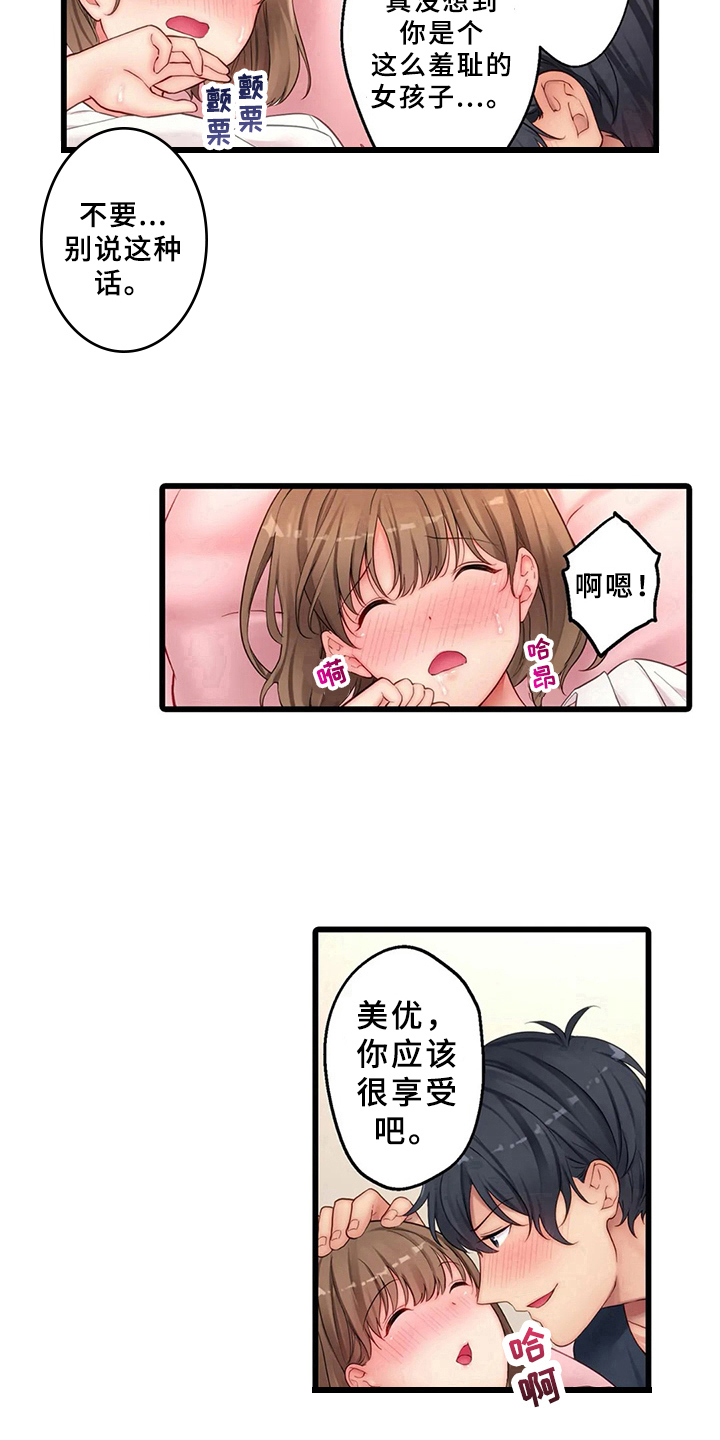 第9章：沦陷12
