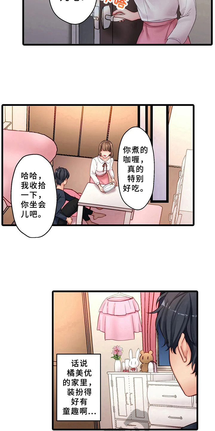 第8章：邀请8