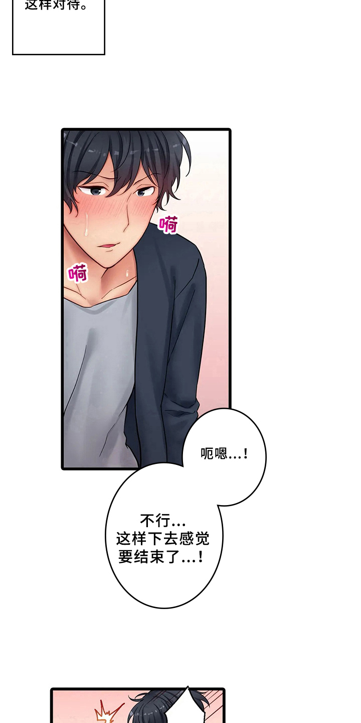 第9章：沦陷7