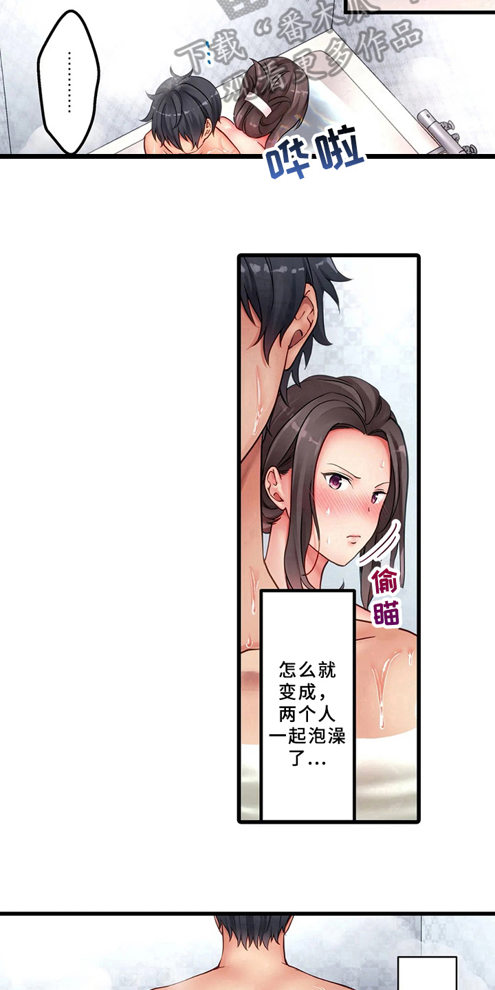 第4章：继续同居11