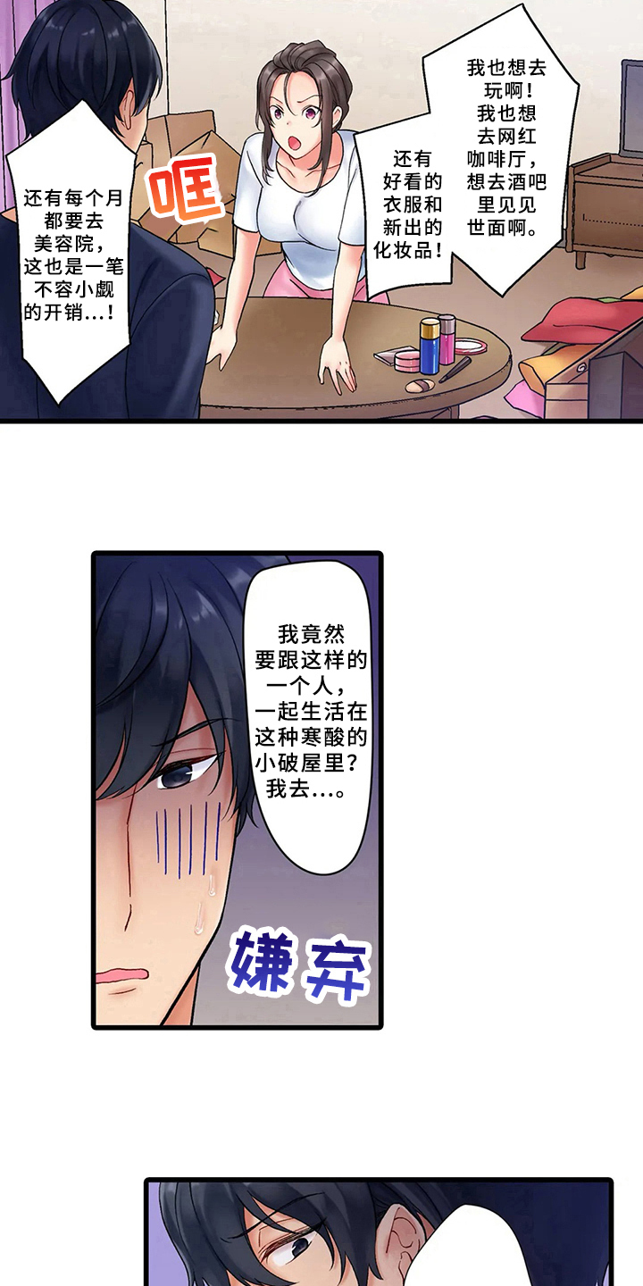 第1章：借住10