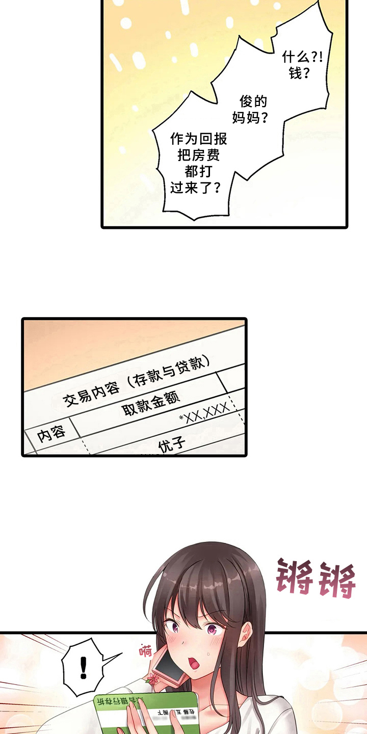 第3章：电话12