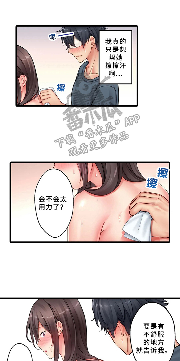第6章：睡醒0