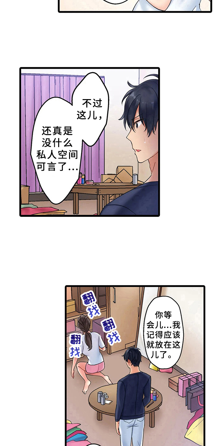 第1章：借住13