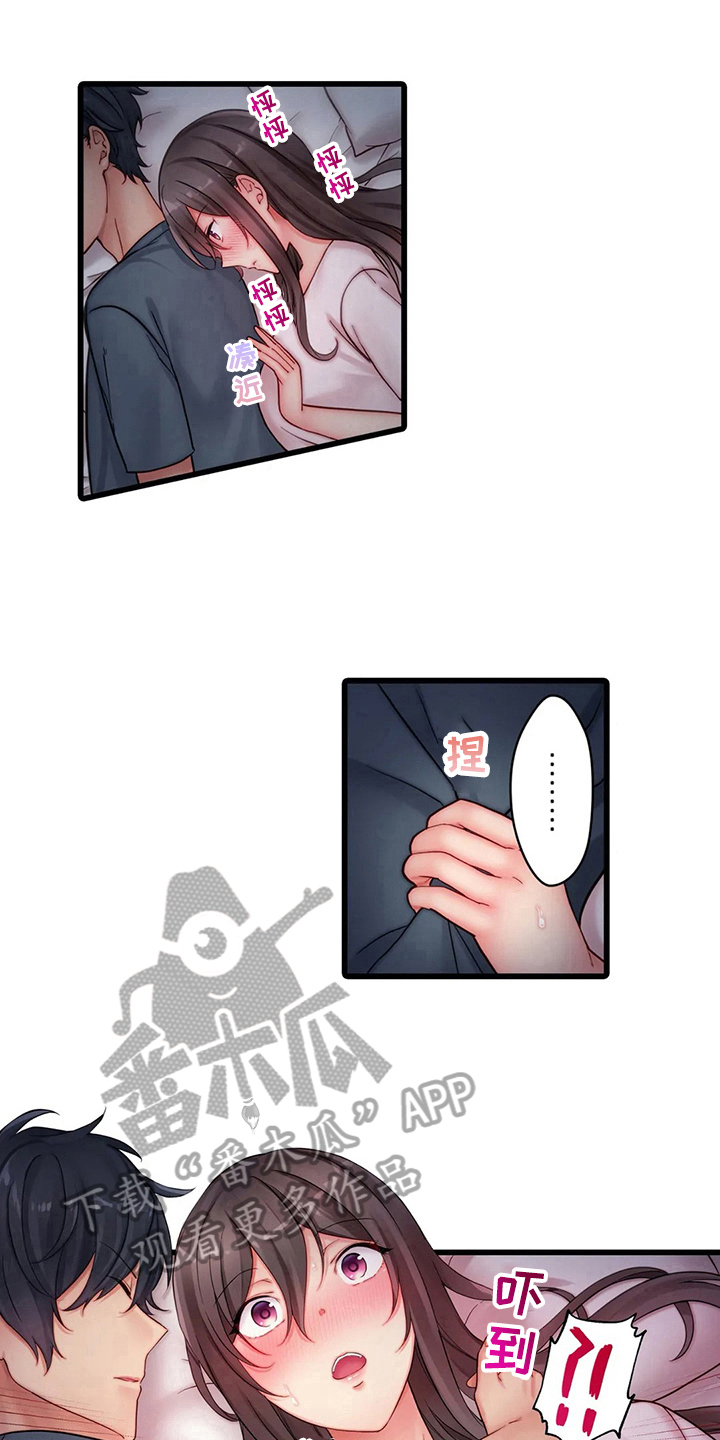 第6章：睡醒7