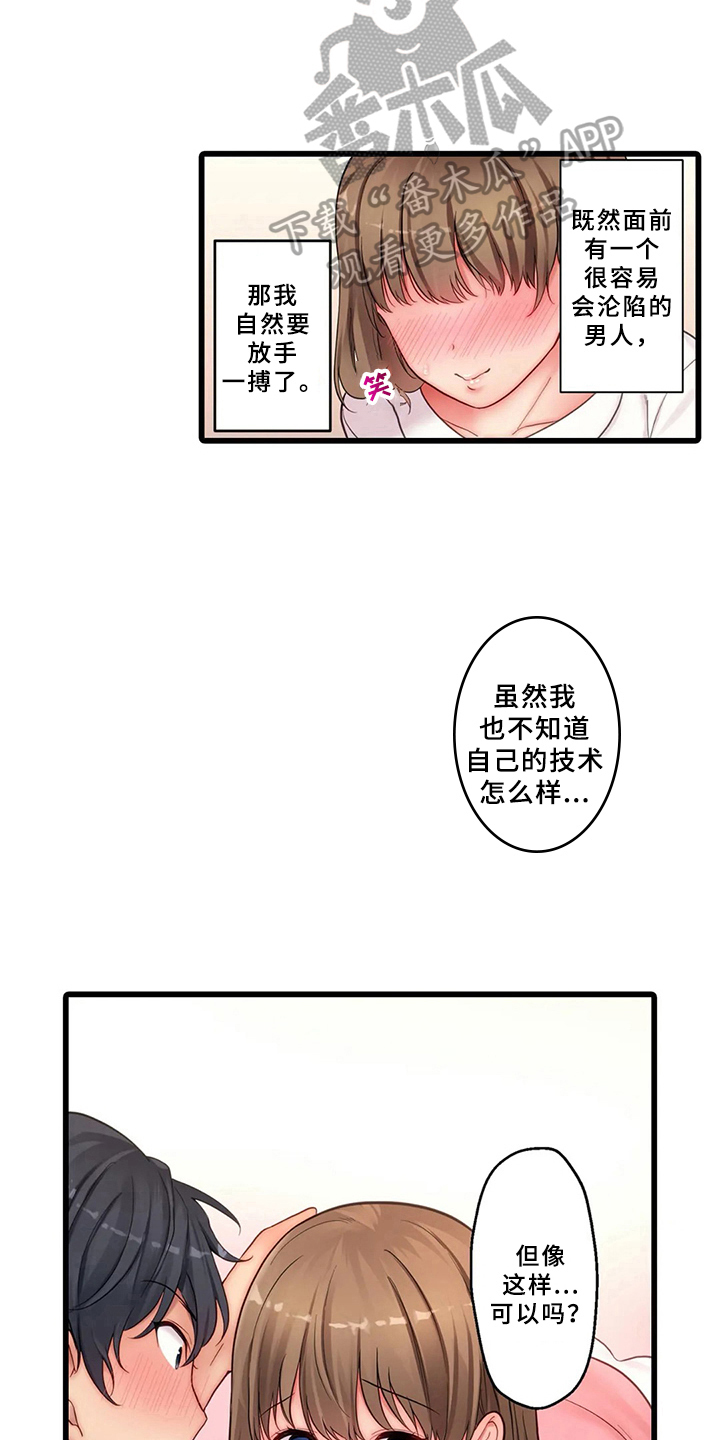 第9章：沦陷4