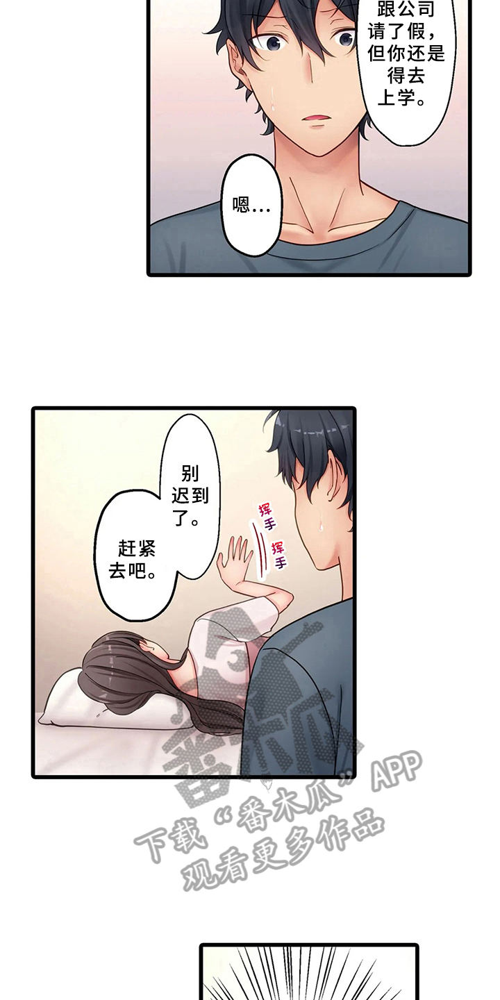 第5章：照顾5