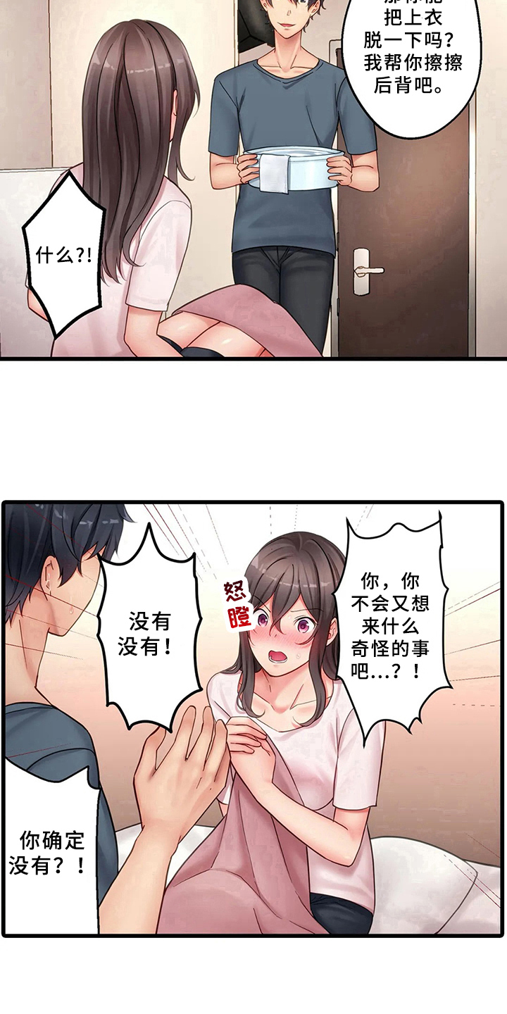 第5章：照顾13